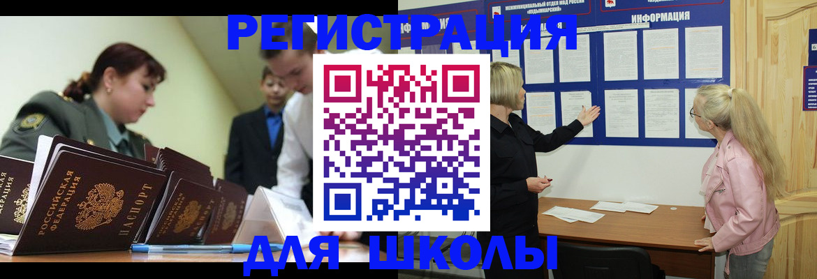 временная регистрация купить в Старой Купавне