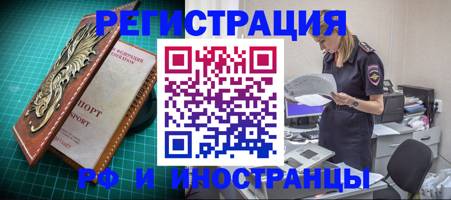 прописка в квартире в Старой Купавне